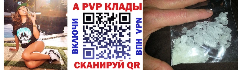 A PVP крисы CK  Купить закладки  Новоалександровск 