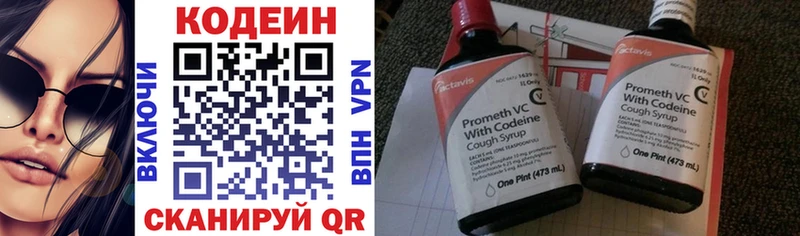 Кодеиновый сироп Lean Purple Drank  Купить где  Новоалександровск 