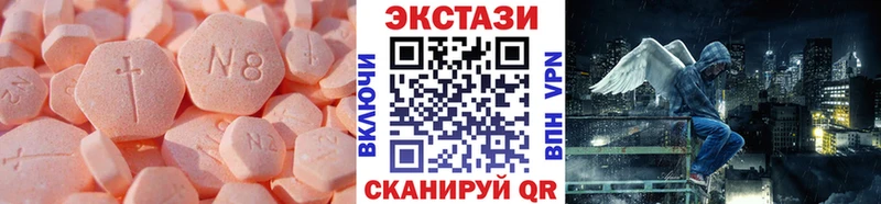 ЭКСТАЗИ XTC  Купить где  Новоалександровск 