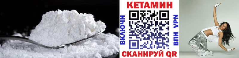 Кетамин VHQ  Купить закладки  Новоалександровск 