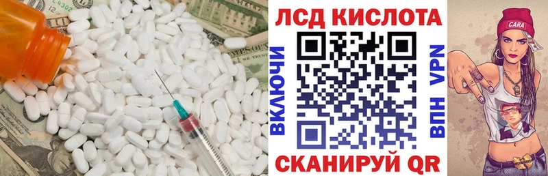 LSD-25 экстази кислота  Купить закладки  Новоалександровск 