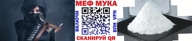 Купить закладки  Новоалександровск  Мефедрон мяу мяу 