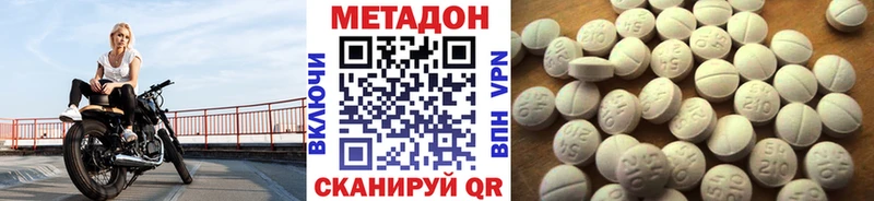 МЕТАДОН белоснежный  Купить где  Новоалександровск 